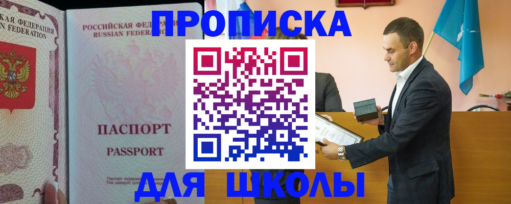 пропишу в квартире в Сорочинске