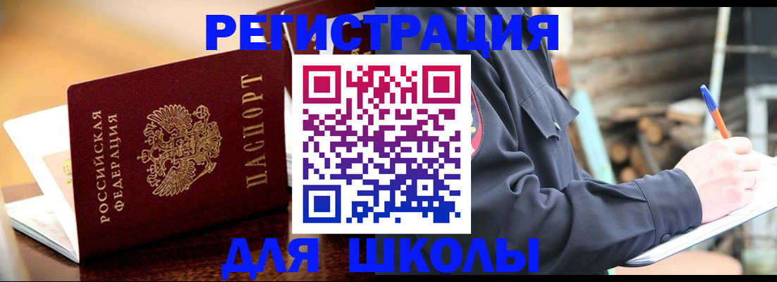 временная регистрация 2025 в Сорочинске